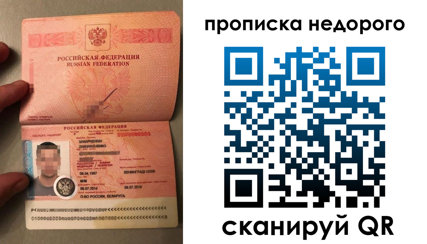 прописка паспорт в Кондопоге