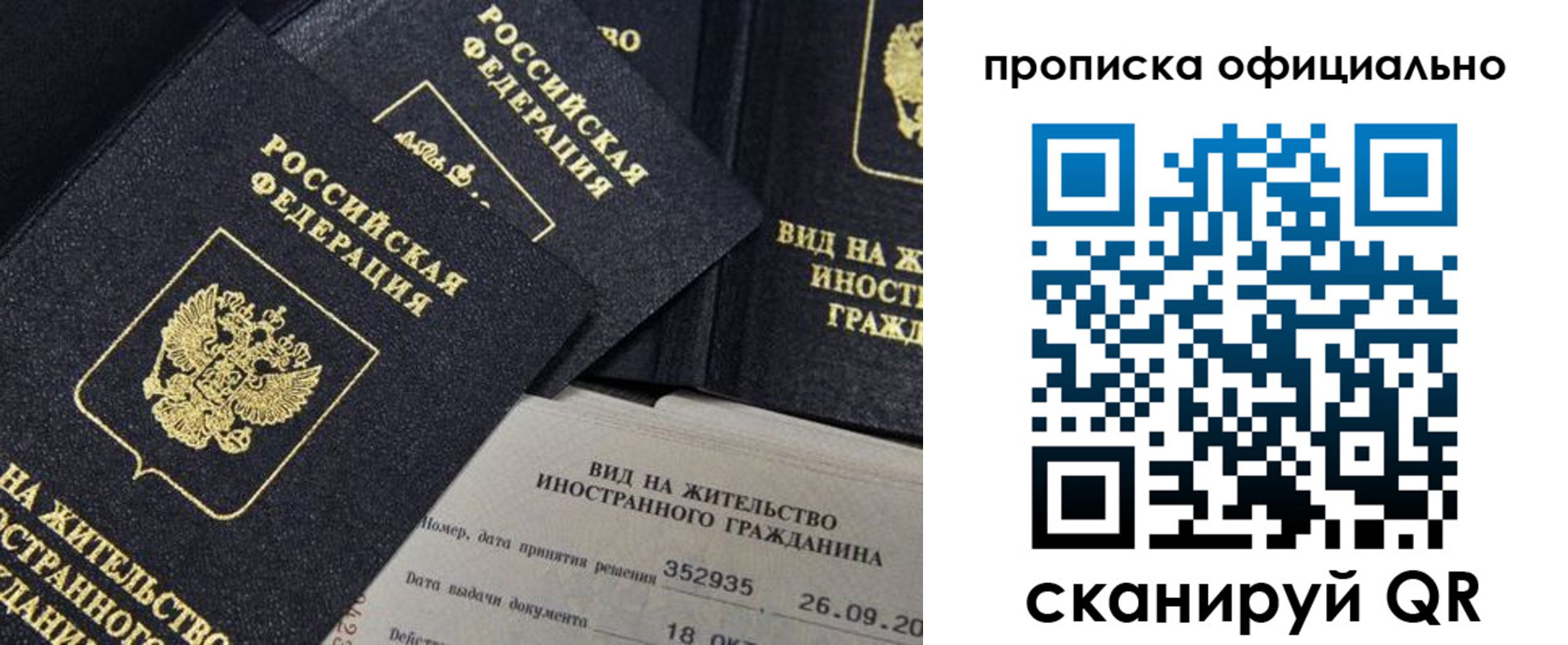 прописка для работы в Кондопоге