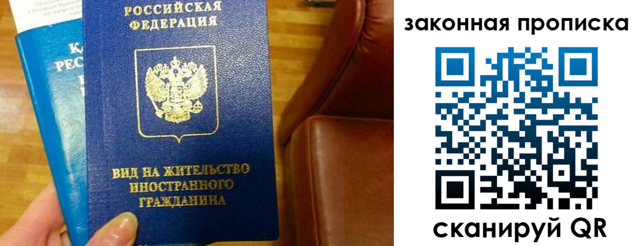 временная регистрация законно в Кондопоге