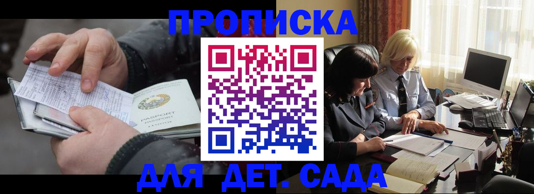 временная прописка в Кондопоге