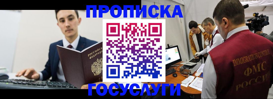 прописка для военкомата в Кондопоге