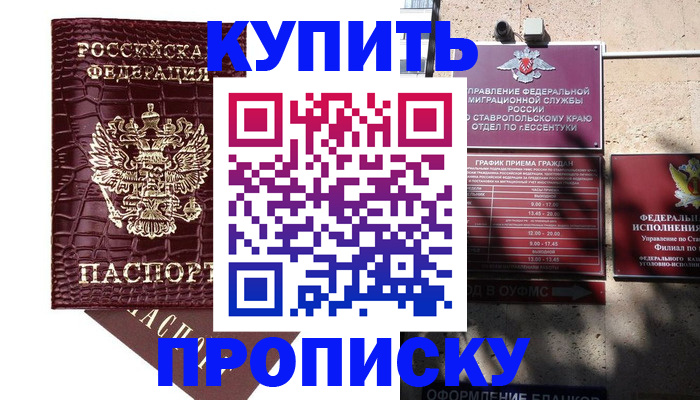 временная регистрация гарантия в Кондопоге