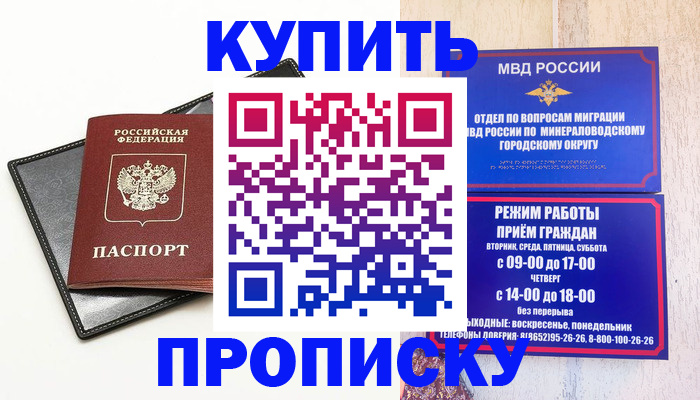 прописка регистрация в Кондопоге