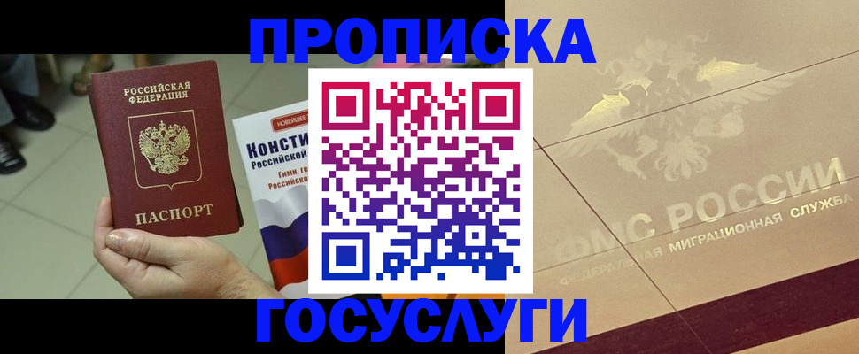 временная регистрация для школы в Кондопоге