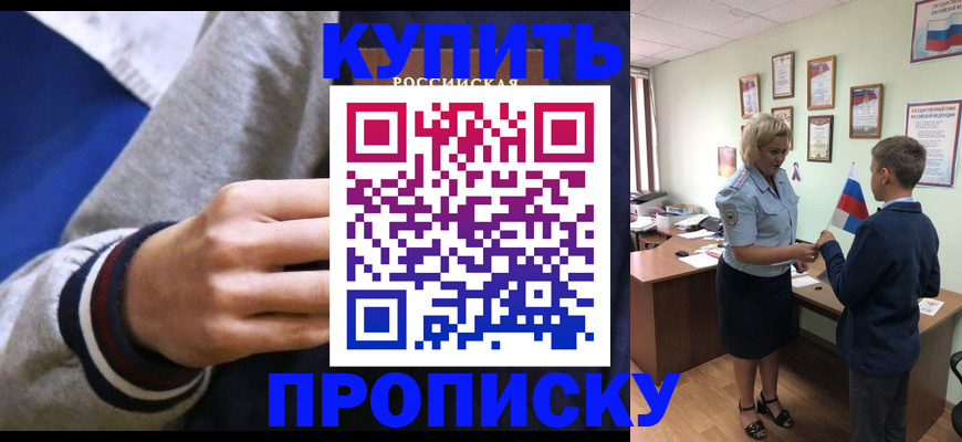 временная прописка в Кондопоге