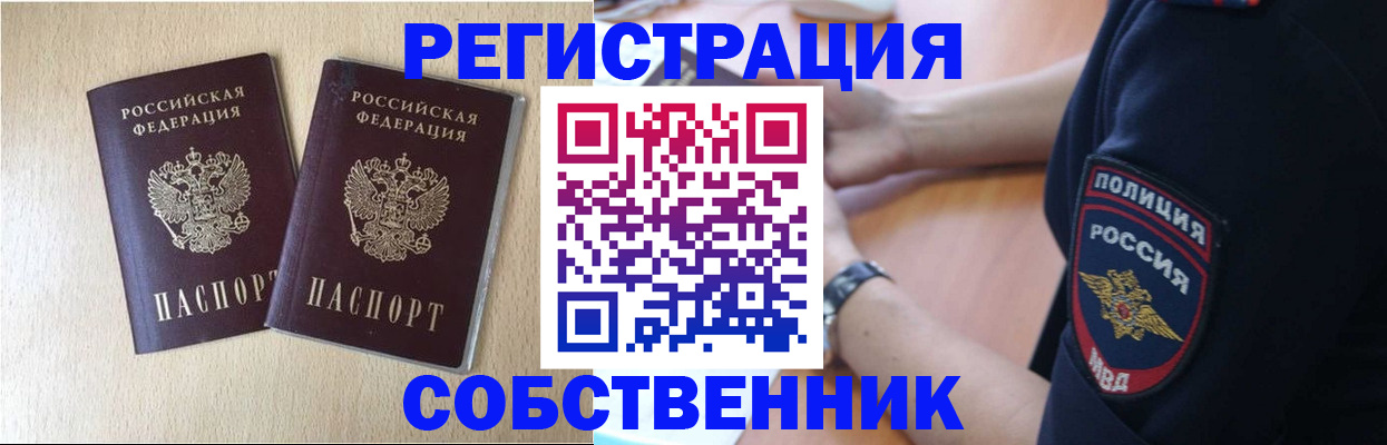 временная регистрация для школы в Кондопоге