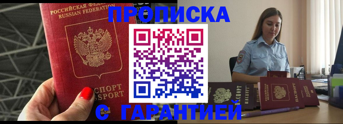 прописка регистрация в Кондопоге